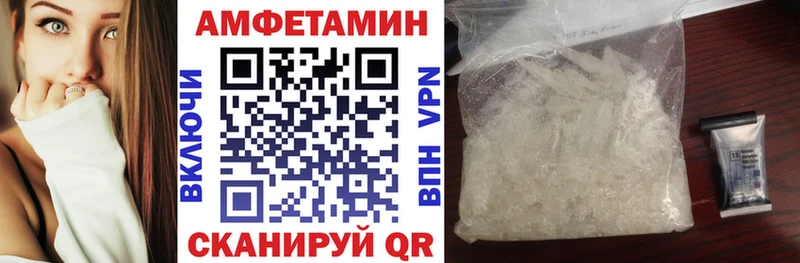 АМФЕТАМИН VHQ  Шенкурск 