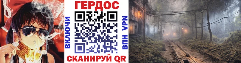 Героин хмурый  Шенкурск 