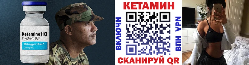 ссылка на мегу как войти  Шенкурск  КЕТАМИН VHQ 