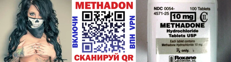 Метадон VHQ Шенкурск